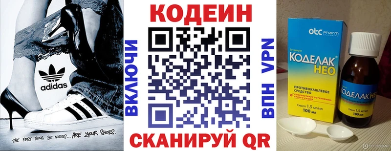 Codein напиток Lean (лин)  блэк спрут рабочий сайт  Урус-Мартан 