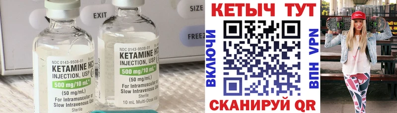 КЕТАМИН VHQ Урус-Мартан