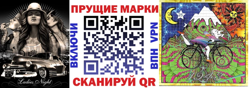 Марки NBOMe 1500мкг  Урус-Мартан 